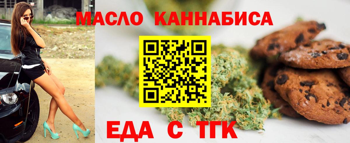 Печенье с ТГК марихуана Куйбышев