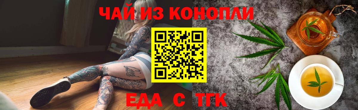 Куйбышев  Canna-Cookies конопля  Вход с VPN 