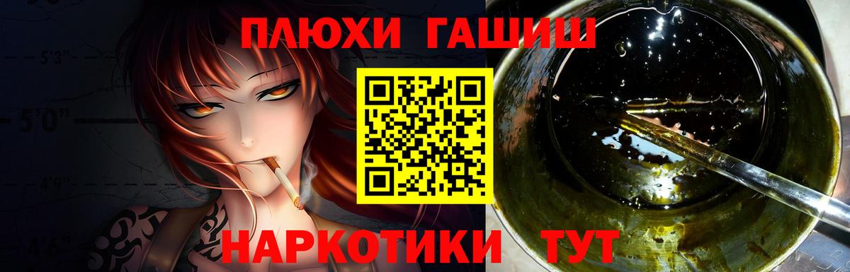 где купить наркотик  Гашиш гашик  Гашиш  Вход с VPN  Куйбышев 