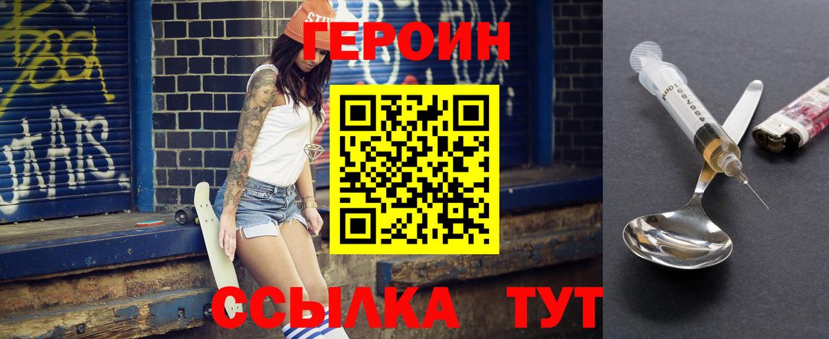 Куйбышев  Героин хмурый  Вход с VPN 