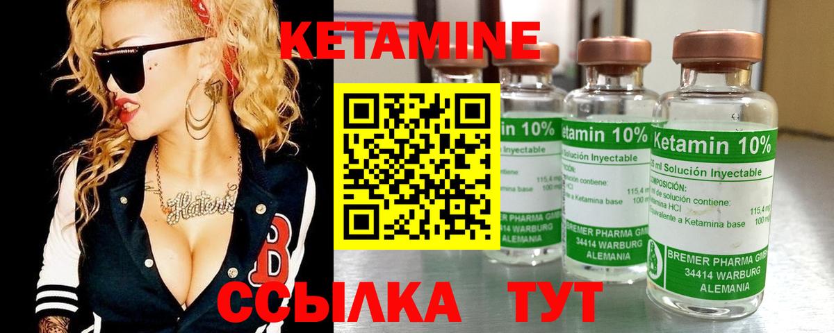 Куйбышев  Кетамин VHQ  КЕТАМИН ketamine  Вход с VPN 