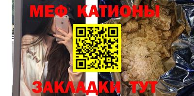 меф Кимры