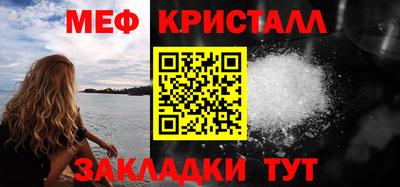 меф Кимры