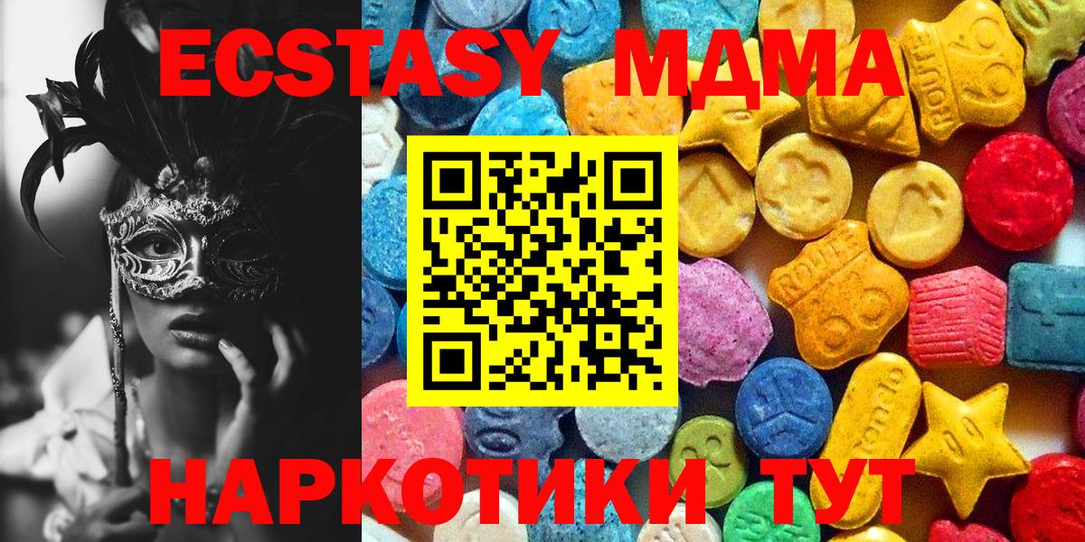 МДМА crystal Куйбышев