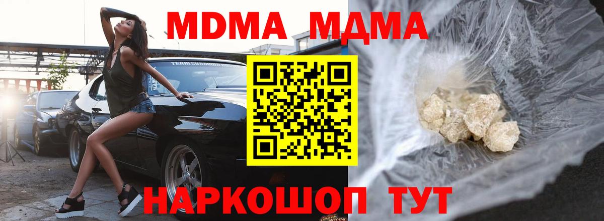 MDMA  Вход с VPN  МДМА VHQ  Куйбышев  МДМА Molly 