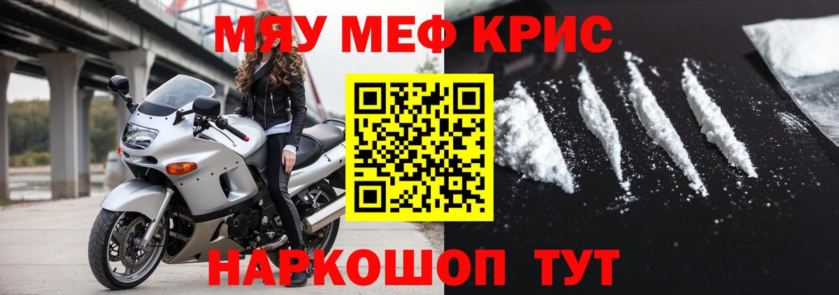 МЕФ кристаллы Куйбышев