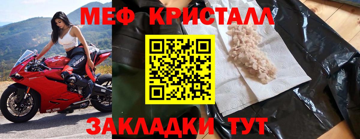 Куйбышев  МЕФ  Мефедрон  Вход с VPN  Мефедрон кристаллы 