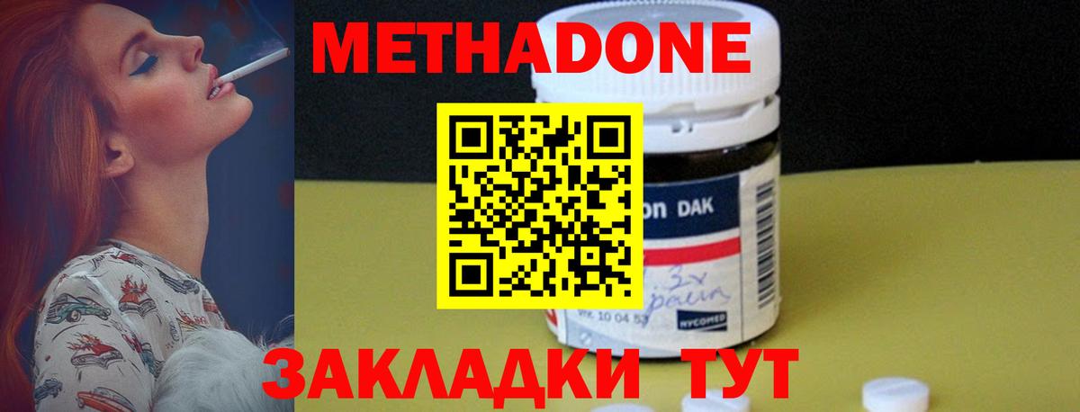 Куйбышев  МЕТАДОН methadone  кракен маркетплейс  МЕТАДОН VHQ  Вход с VPN 